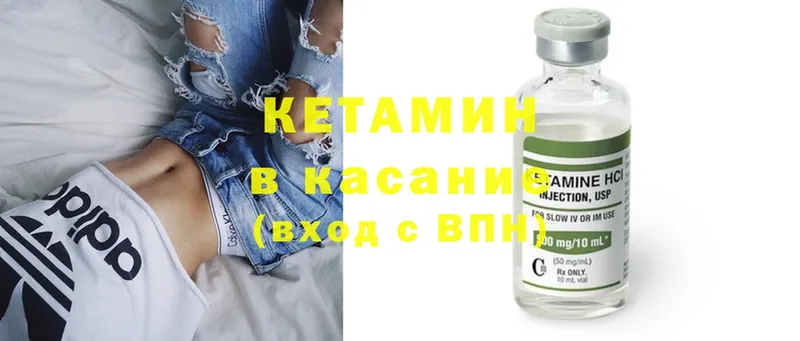 Кетамин ketamine  Звенигород 